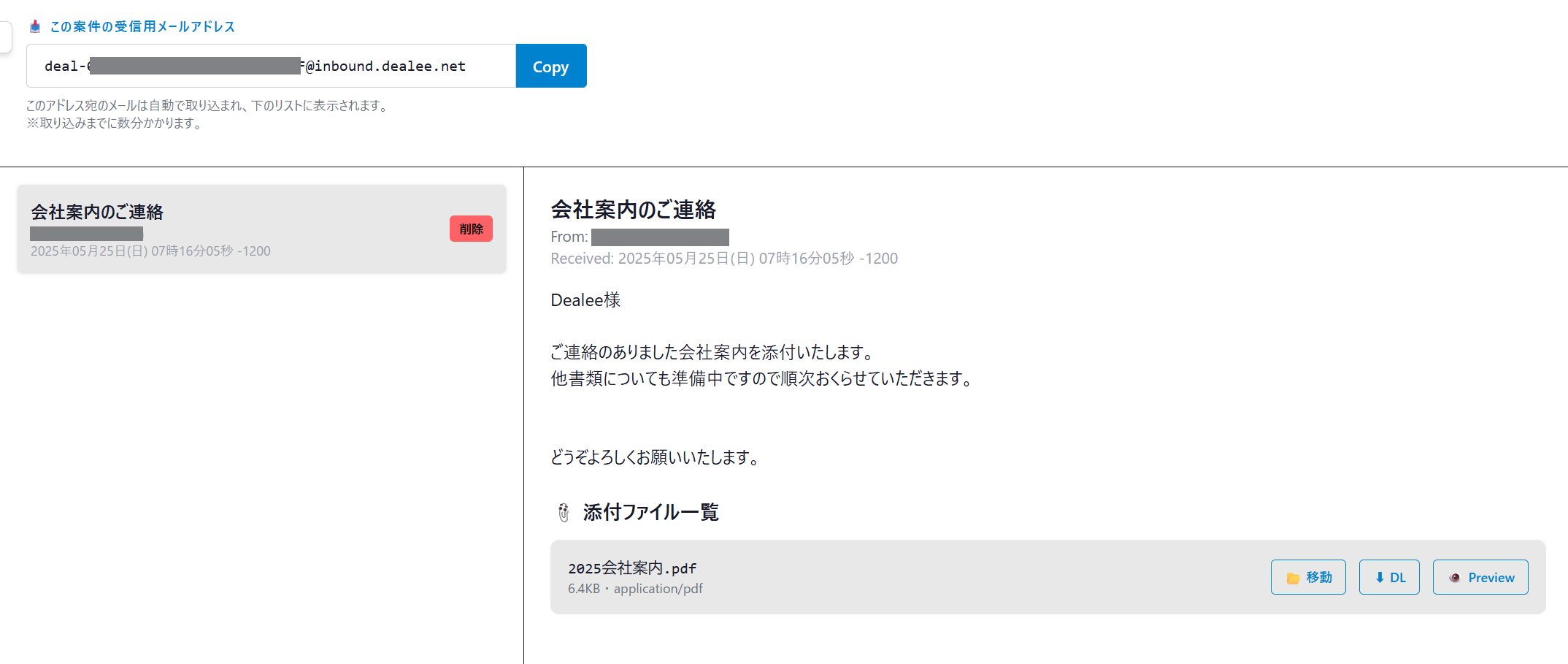 メールボックス機能イメージ